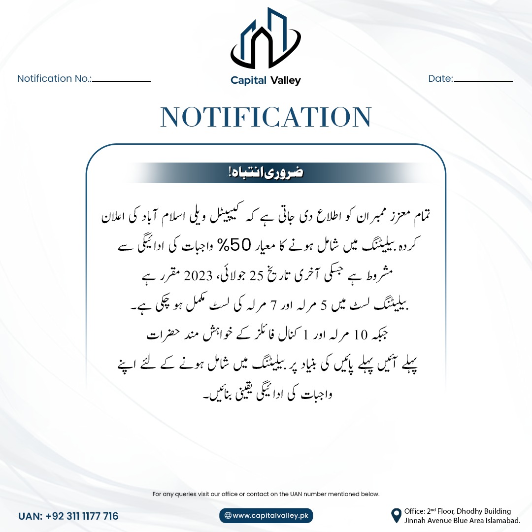 urdu-notification